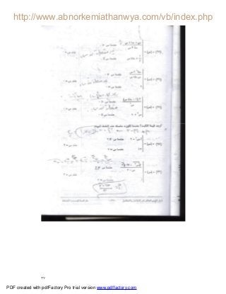 ٢٧
PDF created with pdfFactory Pro trial version www.pdffactory.com
 