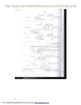 ٢٩
PDF created with pdfFactory Pro trial version www.pdffactory.com
 
