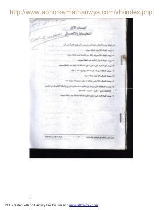 ٣
PDF created with pdfFactory Pro trial version www.pdffactory.com
 