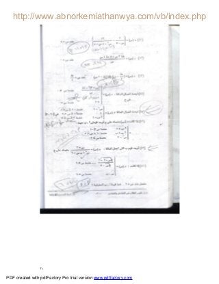 ٣٠
PDF created with pdfFactory Pro trial version www.pdffactory.com
 