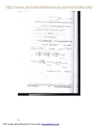 ٣٥
PDF created with pdfFactory Pro trial version www.pdffactory.com
 