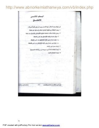 ٣٦
PDF created with pdfFactory Pro trial version www.pdffactory.com
 