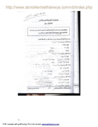 ٣٧
PDF created with pdfFactory Pro trial version www.pdffactory.com
 