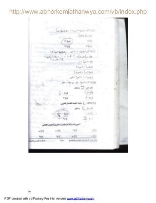 ٣٨
PDF created with pdfFactory Pro trial version www.pdffactory.com
 