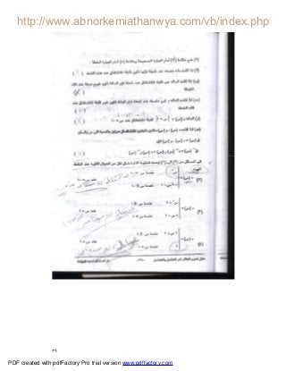 ٣٩
PDF created with pdfFactory Pro trial version www.pdffactory.com
 