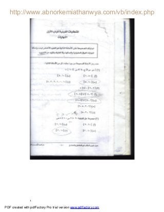 ٤
PDF created with pdfFactory Pro trial version www.pdffactory.com
 