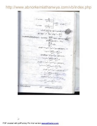٤٢
PDF created with pdfFactory Pro trial version www.pdffactory.com
 