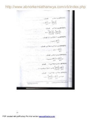 ٤٥
PDF created with pdfFactory Pro trial version www.pdffactory.com
 