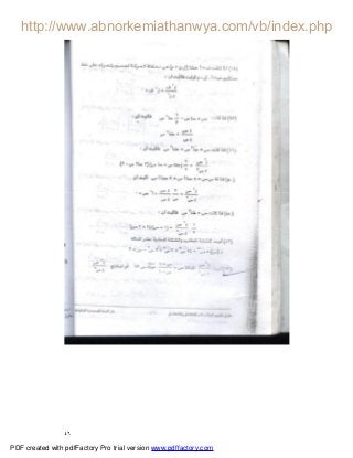 ٤٦
PDF created with pdfFactory Pro trial version www.pdffactory.com
 