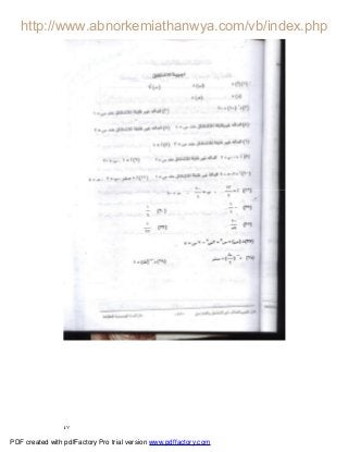 ٤٧
PDF created with pdfFactory Pro trial version www.pdffactory.com
 