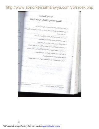 ٤٨
PDF created with pdfFactory Pro trial version www.pdffactory.com
 