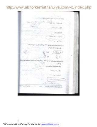 ٥٠
PDF created with pdfFactory Pro trial version www.pdffactory.com
 