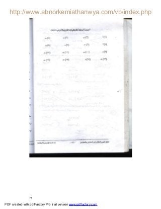 ٥٤
PDF created with pdfFactory Pro trial version www.pdffactory.com
 