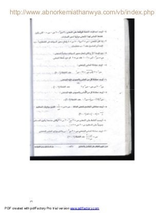 ٥٦
PDF created with pdfFactory Pro trial version www.pdffactory.com
 