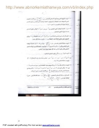 ٥٧
PDF created with pdfFactory Pro trial version www.pdffactory.com
 