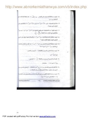 ٥٨
PDF created with pdfFactory Pro trial version www.pdffactory.com
 
