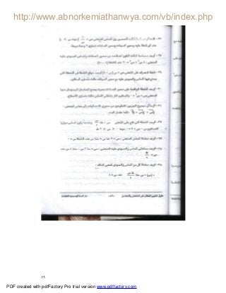 ٥٩
PDF created with pdfFactory Pro trial version www.pdffactory.com
 