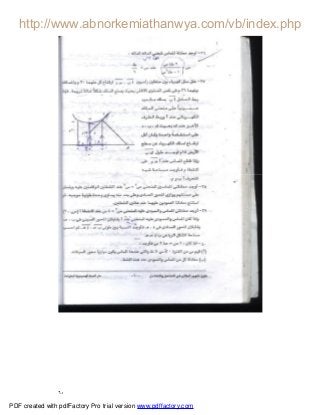 ٦٠
PDF created with pdfFactory Pro trial version www.pdffactory.com
 
