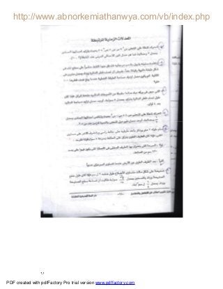 ٦١
PDF created with pdfFactory Pro trial version www.pdffactory.com
 