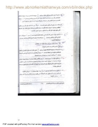٦٢
PDF created with pdfFactory Pro trial version www.pdffactory.com
 