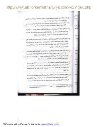 ٦٣
PDF created with pdfFactory Pro trial version www.pdffactory.com
 