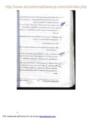 ٦٤
PDF created with pdfFactory Pro trial version www.pdffactory.com
 