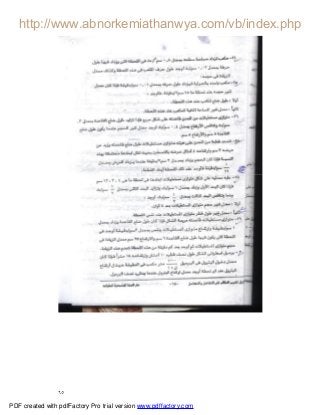 ٦٥
PDF created with pdfFactory Pro trial version www.pdffactory.com
 