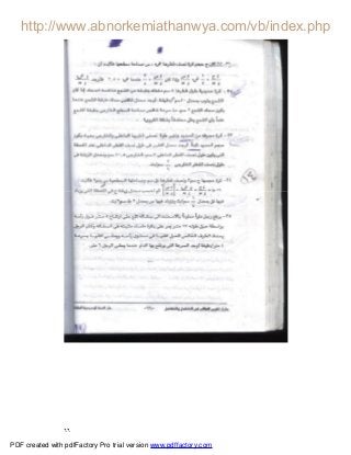 ٦٦
PDF created with pdfFactory Pro trial version www.pdffactory.com
 