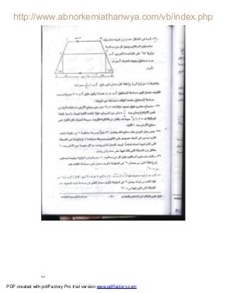 ٦٧
PDF created with pdfFactory Pro trial version www.pdffactory.com
 