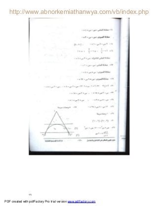 ٦٩
PDF created with pdfFactory Pro trial version www.pdffactory.com
 