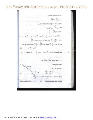 ٧٠
PDF created with pdfFactory Pro trial version www.pdffactory.com
 