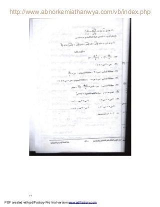 ٧١
PDF created with pdfFactory Pro trial version www.pdffactory.com
 