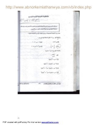 ٧٦
PDF created with pdfFactory Pro trial version www.pdffactory.com
 