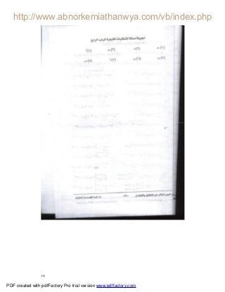 ٧٩
PDF created with pdfFactory Pro trial version www.pdffactory.com
 