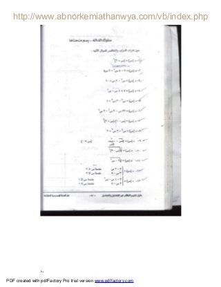 ٨٠
PDF created with pdfFactory Pro trial version www.pdffactory.com
 