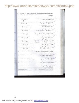 ٨٢
PDF created with pdfFactory Pro trial version www.pdffactory.com
 