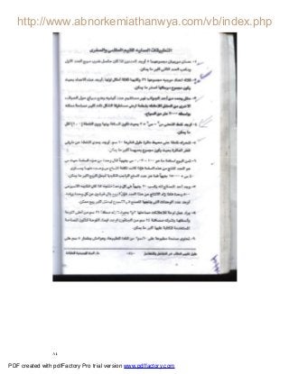 ٨٤
PDF created with pdfFactory Pro trial version www.pdffactory.com
 
