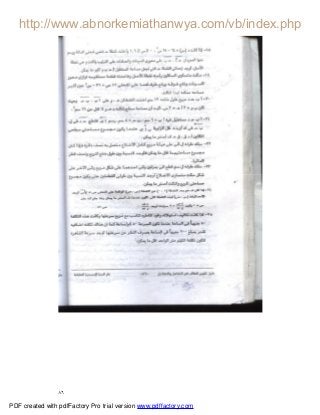 ٨٦
PDF created with pdfFactory Pro trial version www.pdffactory.com
 