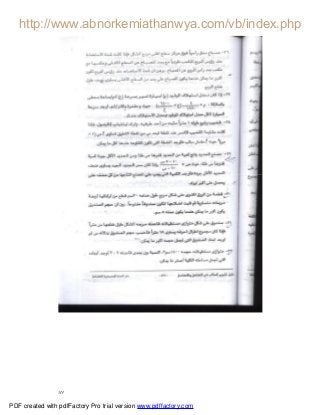 ٨٧
PDF created with pdfFactory Pro trial version www.pdffactory.com
 