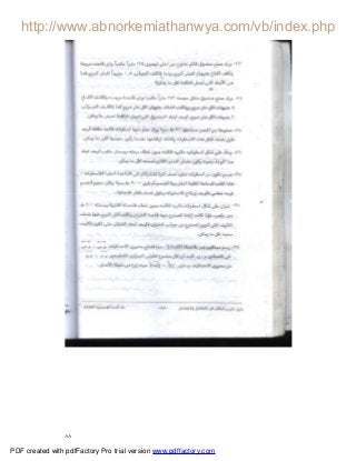 ٨٨
PDF created with pdfFactory Pro trial version www.pdffactory.com
 