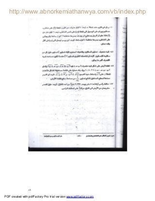 ٨٩
PDF created with pdfFactory Pro trial version www.pdffactory.com
 