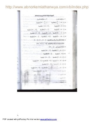 ٩٠
PDF created with pdfFactory Pro trial version www.pdffactory.com
 