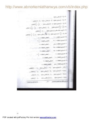 ٩١
PDF created with pdfFactory Pro trial version www.pdffactory.com
 