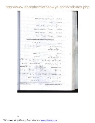 ٩٢
PDF created with pdfFactory Pro trial version www.pdffactory.com
 