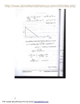 ٩٣
PDF created with pdfFactory Pro trial version www.pdffactory.com
 