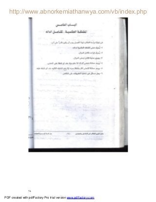 ٩٤
PDF created with pdfFactory Pro trial version www.pdffactory.com
 