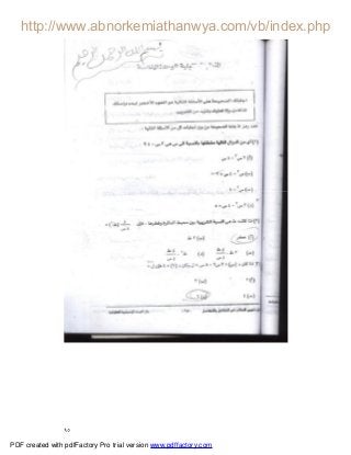 ٩٥
PDF created with pdfFactory Pro trial version www.pdffactory.com
 