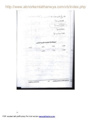 ٩٧
PDF created with pdfFactory Pro trial version www.pdffactory.com
 
