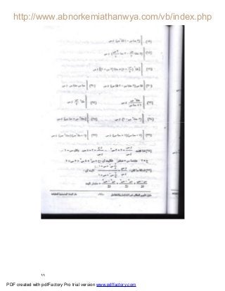 ٩٩
PDF created with pdfFactory Pro trial version www.pdffactory.com
 