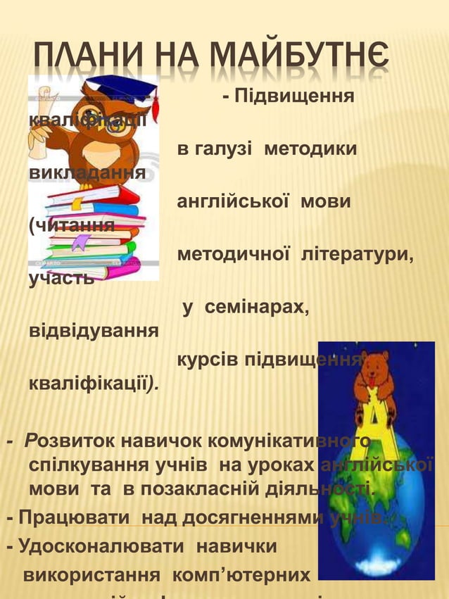 Моє портфоліо | PDF